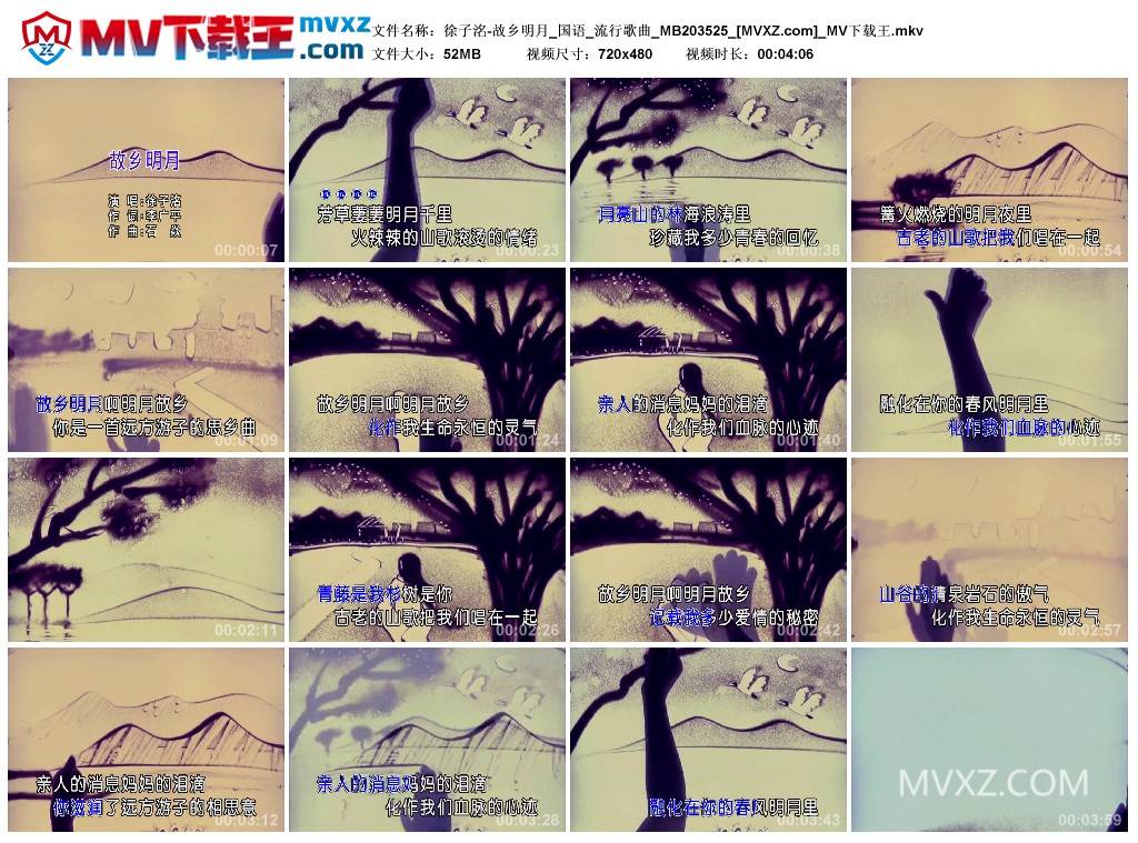 徐子洺-故乡明月_国语_流行歌曲_MB203525